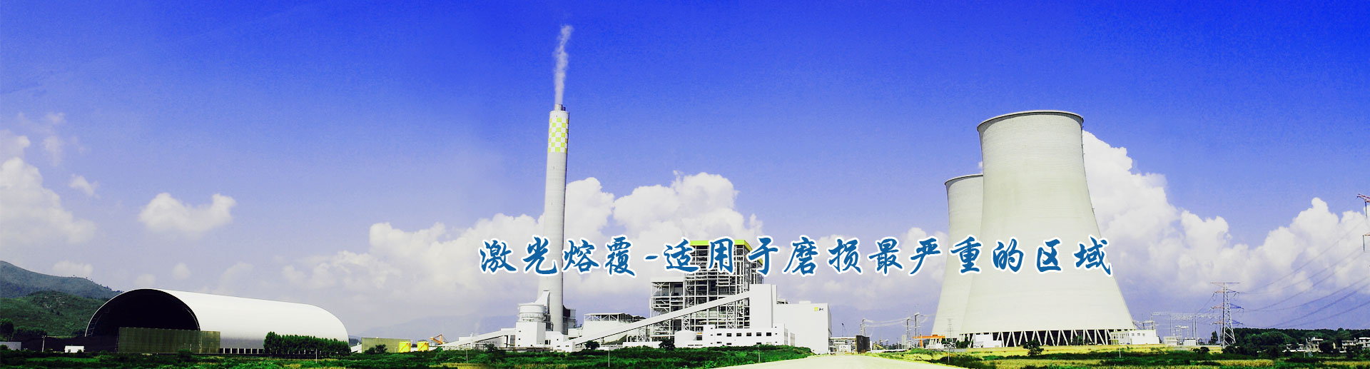 华电德高